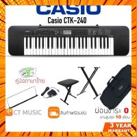 [จัดส่งทุกวัน] ศูนย์ 3 ปี Casio CTK-240 คีย์บอร์ด Casio CTK240 Adaptor ที่วางโน๊ต คู่มือภาษาไทย จัดส่ง กรณีสินค้ามีสี ไซท์ เบอร์รบกวนลุกค้าทักมาสอบถามหรือเเจ้งที่เเชทก่อนสั่งสินค้าด้วยนะคะ