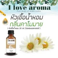 หัวเชื้อน้ำหอม Concentrated Aroma Fragrance - Chamomile ขนาด 35 ml.