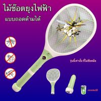 ไม้ช๊อตยุง ไม้ตียุงไฟฟ้า LED 9 นิ้ว รุ่น AIL-3739A ช็อตแรง เครื่องดักยุงไฟฟ้า โคมไฟดักยุง เครื่องดักแมลง ขาเสียบชาร์จในตัว ชาร์จใช้ไฟบ้าน