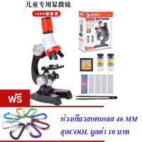 ND THAILAND ของเล่นเด็ก ของเล่นเสริมพัฒนาการ กล้องจุลทรรศน์ MICROSCOPE 100X,400X,1200x NO.C2121