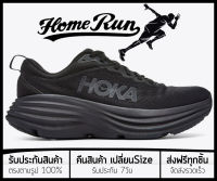 รองเท้าวิ่ง Hoka Bondi 8 “TripleBlack” พร้อมกล่อง FULL SET (เบอร์36-45) *จัดส่งฟรี ส่งเร็วมาก เก็บเงินปลายทาง* รองเท้าวิ่งชาย รองเท้าวิ่งหญิง