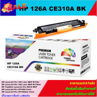 หมึกพิมพ์เลเซอร์เทียบเท่า HP 126A CE310-3A BK/C/M/Y (พิเศษ) For HP LaserJet Pro 100 color MFP M175a/M175nw/M275 MFP #หมึกเครื่องปริ้น hp #หมึกปริ้น   #หมึกสี   #หมึกปริ้นเตอร์  #ตลับหมึก