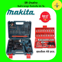 โปร Set คู่ &amp;gt; ชุดกระเป๋าสว่านแบต Makita  2 ระบบ  พร้อมแบตเตอรี่ 54V มาพร้อม ชุดลูกบล็อกกล่องแดง 46 pcs. คุณภาพดี สว่าน สว่านแบต สว่านไร้สาย