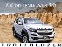 ตัวอักษรฝากระโปรงหน้า TRAILBLAZER สีดำ