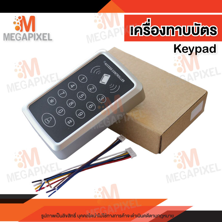 tac-เครื่องทาบบัตร-keypad-access-control-สำหรับควบคุมการเข้าออกประตู-รุ่น-sac107