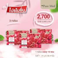 (3 กล่อง x 15 ซอง) Ruby Collagen รูบี้คอลลาเจน 10000mg พร้อมแอสตาแซนธิน