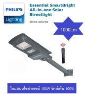 Philips ไฟโซล่าเซลล์ ไฟถนนโซล่าเซลล์ ไฟถนนพลังงานแสงอาทิตย์ ไฟถนน Solar Led Light  100W รุ่น BRC010