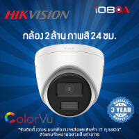 Hikvision กล้องวงจรปิด รุ่น DS-2CD1327G0-L 2MP (2.8mm)