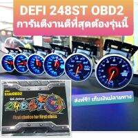 Defi248st OBD2 งานเหมือนแท้ ไฟคมชัด ชุด6 ตัว อุปกรณ์ครบ แค่เสียบปลั๊กก็ใช้งานได้เลย รับประกัน 6 เดือน