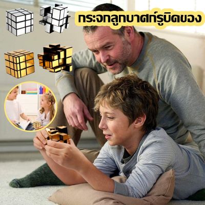 【Ewyn】COD เด็กและผู้ใหญ่สามารถเล่นได้ ลูกบาศก์ 3X3X3 กระจก ทอง/เงิน ของเล่นเพื่อการศึกษา