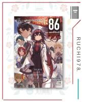 86 เอทตี้ซิกซ์ เล่ม 1-12 (LN) ผู้เขียน Asato Asato,shirabii สำนักพิมพ์ PHOENIX-ฟีนิกซ์ หนังสือ นิยาย ไลท์โนเวล (Light Novel)