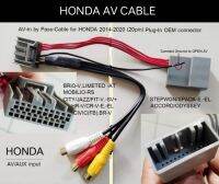 สาย ต่อ สัญญาณ AV-input by pass แบบ plug in สำหรับวิทยุ HONDA