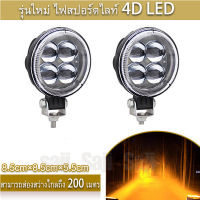 Saji รุ่นใหม่ แสงสีเหลืองอ่อน ไฟสปอร์ตไลท์ 42W LED ไฟตัดหมอกรถ กระจกเลนส์ 4D ไฟสปอร์ตไลท์รถยนต์ไฟหน้ารถไฟท้าย รถจักรยานยนต์ 12V 24V LED