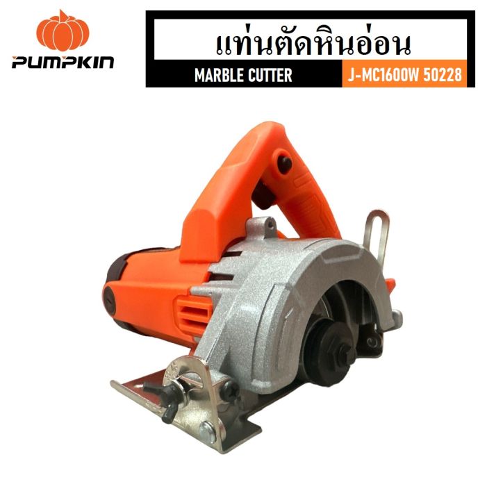 pumpkin-แท่นตัดหินอ่อน-1600-วัตต์-j-mc1600w-รหัส-50228-มีปุ่มล็อคสวิตช์การทำงาน-สามารถทำงานได้อย่างต่อเนื่อง