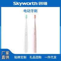 แปรงสีฟันทำความสะอาดอะคูสติกแบบ Skyworth แปรงสีฟันไฟฟ้าชาร์จ USB Uso70d TM02แปรงสีฟันไฟฟ้าแบบพกพา