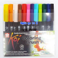 สีพู่กัน 12 สี ชุดปากกาพู่กัน โคอิ (Koi Brush Pen) SAKURA XBR-SET สีน้ำ ปากกาหัวพู่กัน ปากกาพู่กันหมึกในตัว SK