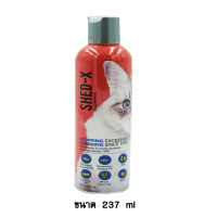 Shed-X Cat อาหารเสริมสำหรับแมว ชนิดน้ำ บำรุงผิวหนังและขน ขนาด 237 ml