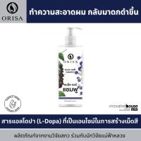 ORISA Black Hair Shampoo  แชมพูปิดผมขาว แชมพูสมุนไพร จากงานวิจัย 150 ml