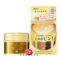 (กล่องทอง) Shiseido Aqualabel Special Gel Cream Oil in 90g ใหม่ล่าสุด เจลครีมบำรุงผิว 5 ประสิทธิภาพ สำหรับสาวผิวแห้ง มีริ้วรอยแห่งวัย ให้ผิวนุ่มชุ่มชื่น ลดเลือนริ้วรอยแห่งวัย