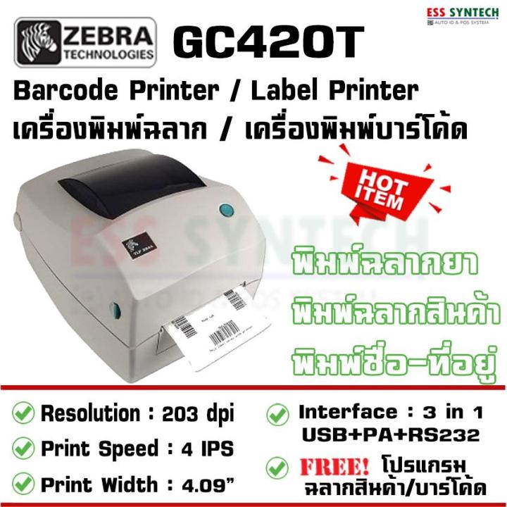 เครื่องพิมพ์บาร์โค้ด เครื่องพิมพ์ฉลากสินค้า พิมพ์ฉลากยา พิมพ์ชื่อที่อยู่  Barcode Printer Label Printer ยี่ห้อ Zebra รุ่น Gc420T , Gc-420T ใช้งานง่าย  ฟรี โปรแกรมออกแบบบาร์โค้ด ประกัน 1 ปี | Lazada.Co.Th