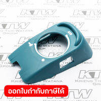 อะไหล่ HR2631F#25 CHANGE LEVER COVER