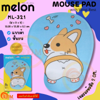 (ML-321-B-Shiba BL) MOUSE PAD แผ่นรองเมาส์แบบผ้า Melon เจลรองข้อมือลดอาการเมื่อยล้า พื้นยาง -ของแท้