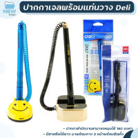 ปากกาลูกลื่น พร้อมแท่นวาง Deli รุ่น Q50-BL / 6797 ขนาด 0.7 mm ( จำนวน 1 ชุด )