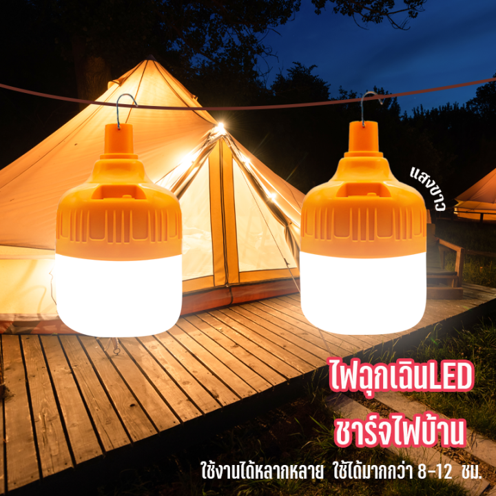 highbulb-ไฟฉุกเฉิน-dc-5v-มีตะขอแขวน-หลอดไฟ-led-ชาร์จไฟฟ้าบ้าน-ไฟตั้งแคมป์-ไฟนอกสถานที่-แถมสายชาร์จ-ไฟฉุกเฉินled