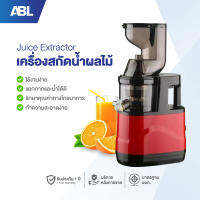 ABL เครื่องสกัดน้ำผลไม้พร้อมแยกกาก แถมฟรี สูตรน้ำผลไม้ !! ปั่นและแยกกากอย่างดี ล้างทำความสะอาดอย่างง่ายดาย