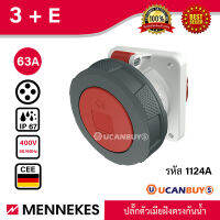 MENNEKES รุ่น 1124A IP67 ปลั๊กตัวเมียแบบฝังตรงชนิดกันน้ำ 16A,32A  Twin CONTACT เข้าสายได้รวดเร็ว 63A X - CONTACT - สั่งซื้อได้ที่ร้าน UCANBUYS