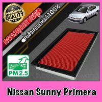 กรองอากาศ กรองเครื่อง กรองอากาศเครื่อง นิสสัน ซันนี่ ไพรเมร่า Nissan Sunny Primera