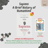 ?หนังสือใหม่?หนังสือเซเปียนส์ ประวัติย่อมนุษยชาติ : Sapiens A Brief History of Humankind