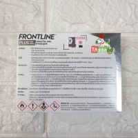 ส่งทันที (1 กล่อง 3 หลอด)Frontline Plus for dogs 0-10 kg ยาหยอดกำจัดเห็บ หมัด สุนัข  กล่องส้ม