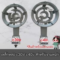 Lucky Flame เหล็กหล่อ c40v สำหรับงานหนัก ระบบจุดอัตโนมัติ ใช้งานสำหรับครัวเรือน และ ร้านอาหาร ไฟแรง