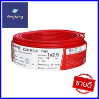 สายไฟ THW IEC01 S SUPER 1x2.5 ตร.มม. 50 ม. สีแดงTHW ELECTRIC WIRE IEC01 S SUPER 1X2.5SQ.MM 50M RED **สอบถามเพิ่มเติมได้จ้า**