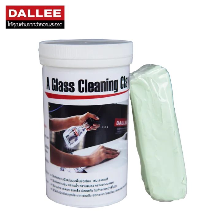 ดินน้ำมันล้างรถ ดินน้ำมันขัดลบรอย A Glass Cleaning Clay Lazada.co.th