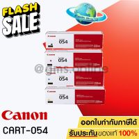 ตลับหมึกโทนเนอร์แท้ Canon Cartridge 054 ของแท้ ใข้สำหรับเครื่องรุ่น LBP620C Series , MF640C Series EARTH SHOP #หมึกเครื่องปริ้น hp #หมึกปริ้น   #หมึกสี   #หมึกปริ้นเตอร์