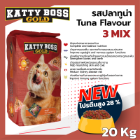 Katty boss Gold อาหารแมวแคตตี้บอส 20 kg.