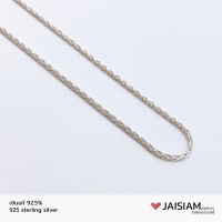 JaisiamJewelry สร้อยคอเงินแท้ ผู้หญิง เส้นเล็ก ยาว17นิ้ว WSN-21