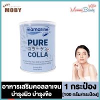 คอลลาเจนบริสุทธิ์ บำรุงผิว บำรุงข้อ PURE COLLA [100 กรัม/กระป๋อง] [1 กระป๋อง]