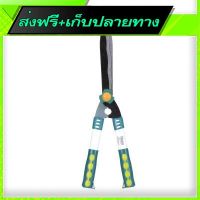 ◻️ส่งฟรี [ทุกวัน] Fast and Free Shipping Grass Shear 6710013