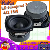 ส่งของจากไทย  LG ลำโพงฟูลเรนจ์ 3 นิ้ว 4โอห์ม15W ลำโพงเสียง ลำโพงเสียงเบส เครื่องเสียงรถยนต์  เบสเสียงกลาง