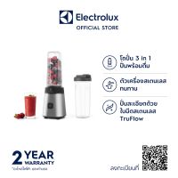 Electrolux เครื่องปั่นน้ำผลไม้แบบพกพา รุ่น E3CB1-200S