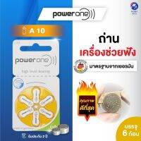 ถ่านเครื่องช่วยฟัง Power One เบอร์ A10 ของแท้ ผลิตในเยอรมัน