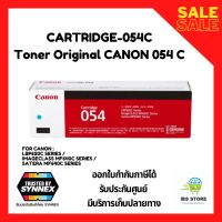 Toner Original CANON 054 C Toner Original CANON 054 C ตลับหมึกโทนเนอร์สีฟ้า ของแท้ ประกันศูนย์