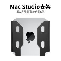 สำหรับแอปเปิ้ล Mac Studio ชั้นวางของติดผนังคอมพิวเตอร์ตั้งโต๊ะ ชั้นเก็บของกล่องโฮสต์