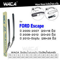 WACA for Ford Escape ปี 2005-ปัจจุบัน ใบปัดน้ำฝน ใบปัดน้ำฝนหน้า (2ชิ้น) WC2 FSA