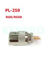 PL.259-ต่อก้น connector ขั้วP.259 สำหรับสายRG-58 และ RG-8