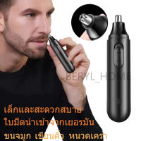 【จัดส่งทันที】Nose Hair Trimmer เครื่องตัดขนจมูก กันน้ำ สำหรับบุรุษ/สตรี#ปลอดภัย ใช้งานง่าย