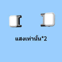 อุปกรณ์ไม้เซลฟี่ อุปกรณ์ L16 รีโมท Bluetooth ไฟคู่